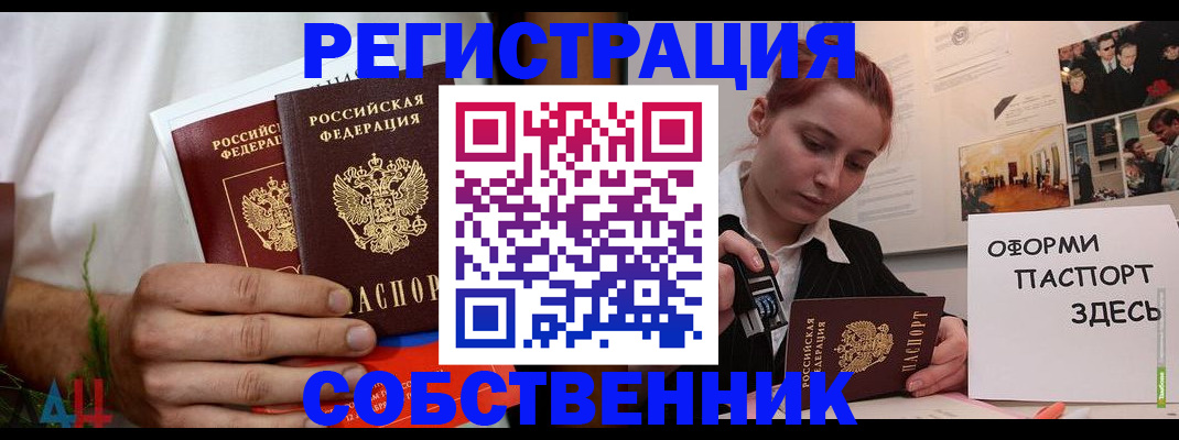 прописка паспорт в Боровичах