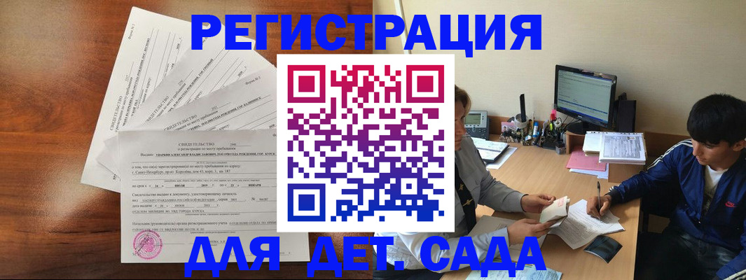 временная регистрация в Боровичах
