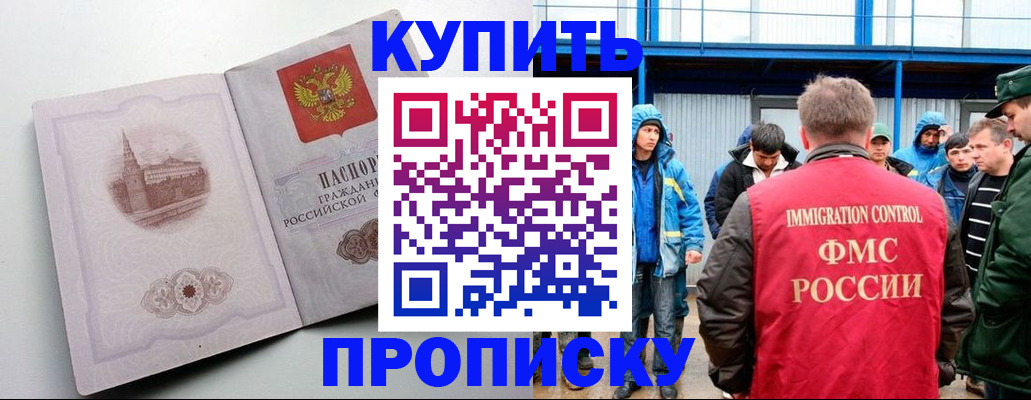 временная регистрация надежно в Боровичах