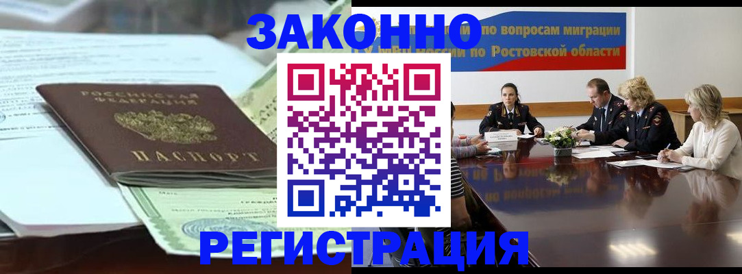 прописка в квартире в Боровичах