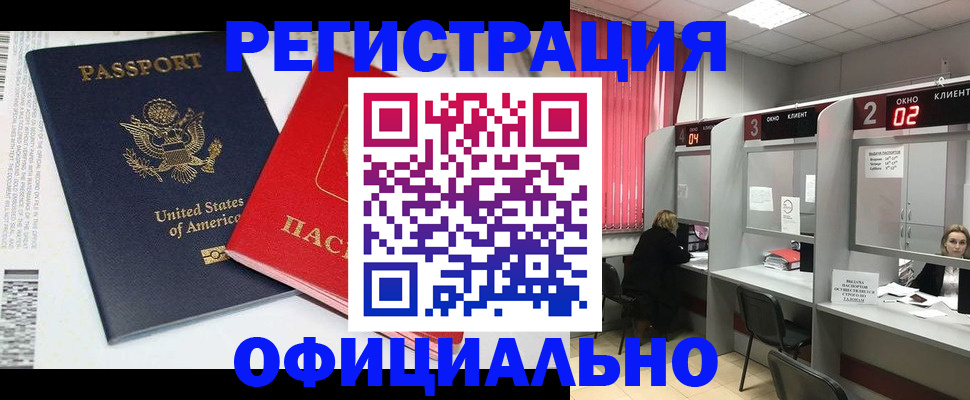 миграционный учет в Боровичах