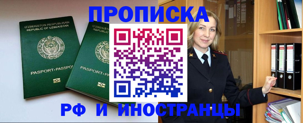 временная регистрация гарантия в Боровичах