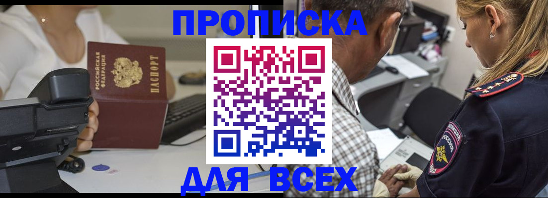 найти адрес прописки в Боровичах