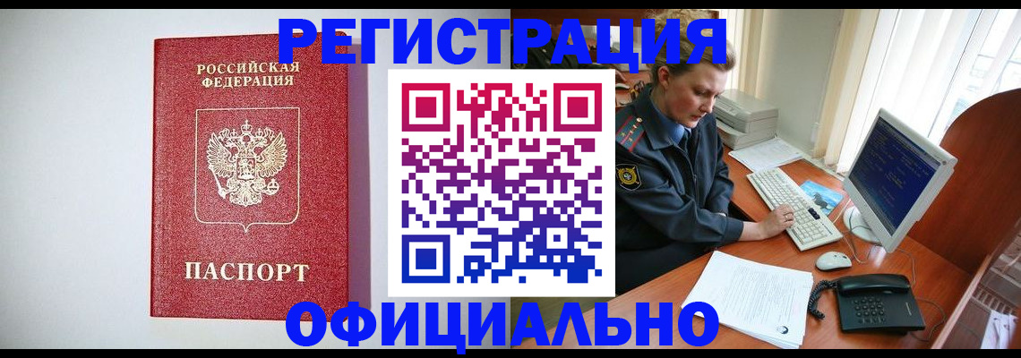 прописка поиск в Боровичах