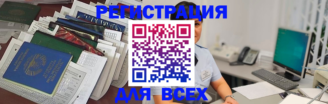 временная регистрация госуслуги в Боровичах