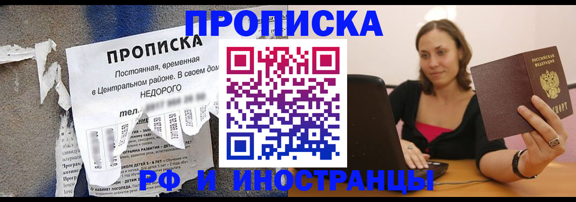 миграционный учет в Боровичах